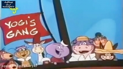 کارتون یوگی و دوستان - قسمت هشتم - دوبله فارسی